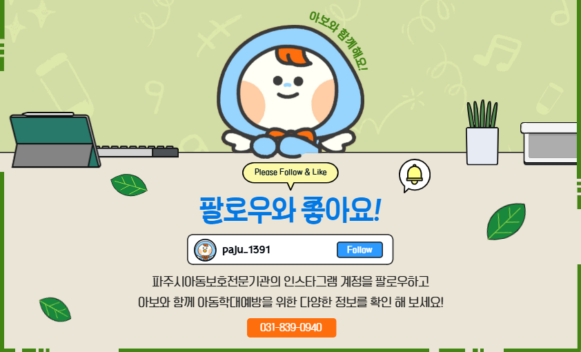 2 홈페이지) 위드스토어  내용 5.png