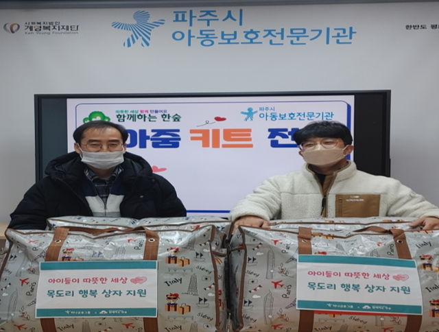 [후원] 함께하는 한숲 목도리 행복 상자 지원