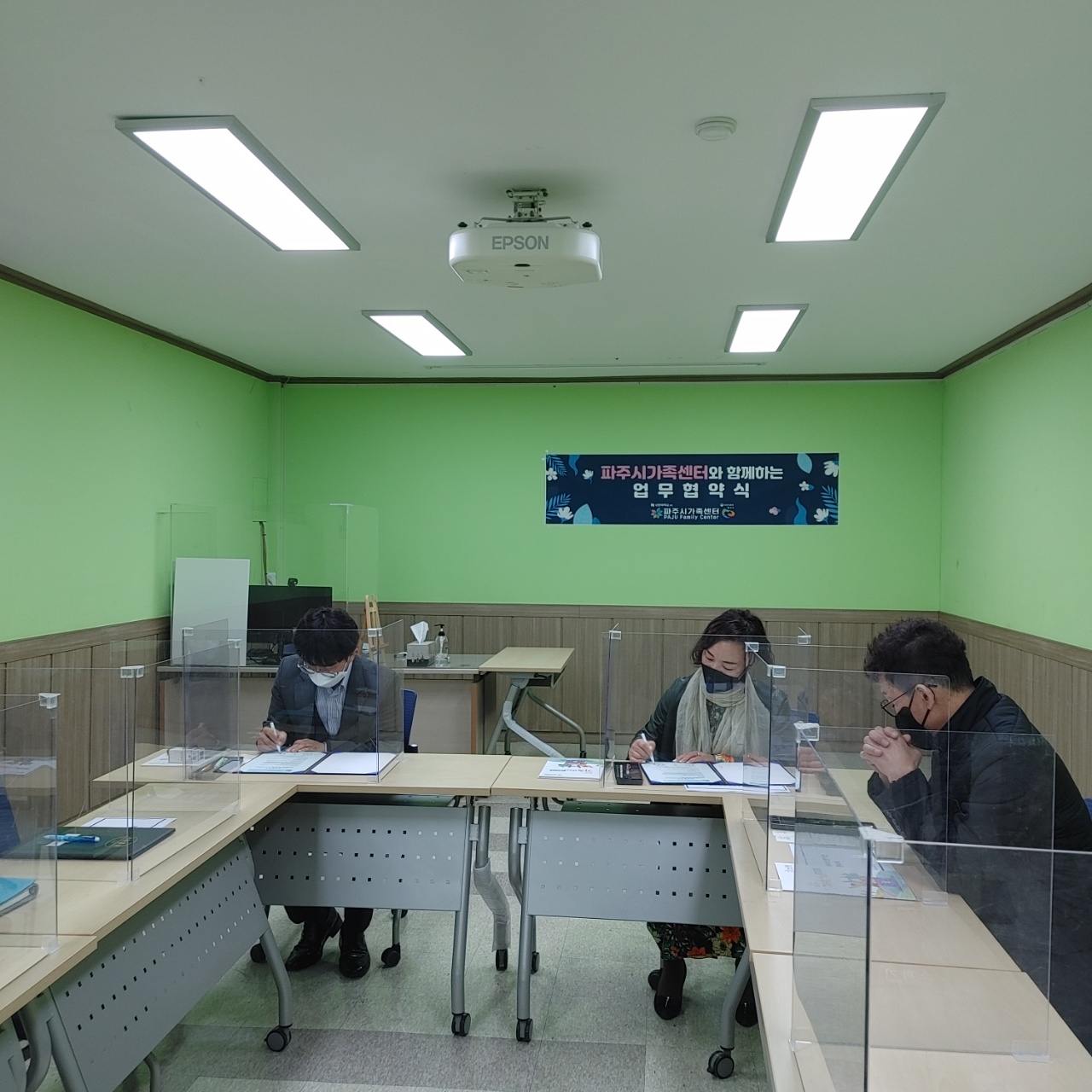 [협약] 파주시가족센터 업무협약