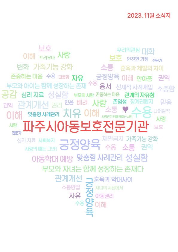 11월 기관 소식