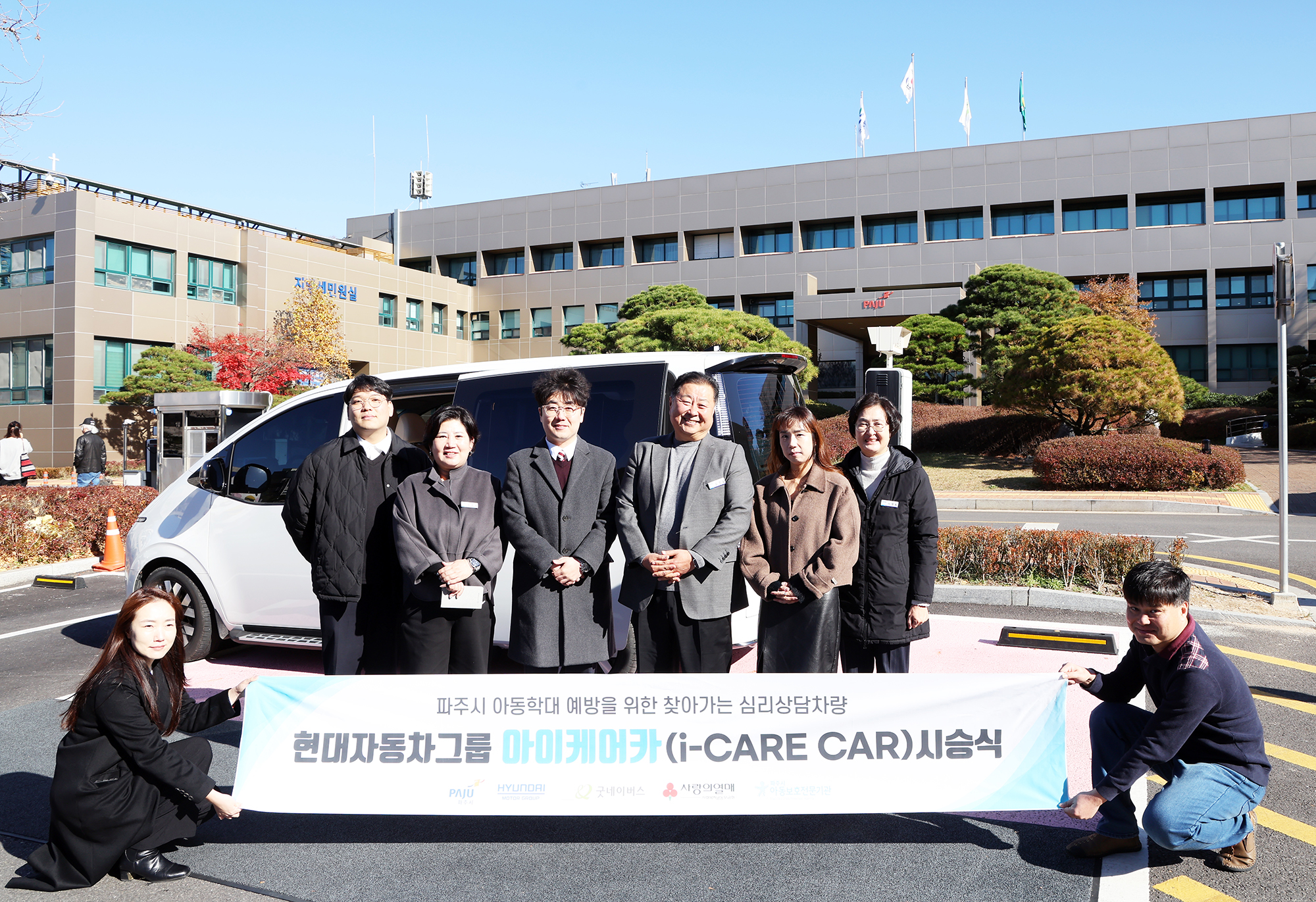 [행사] 아이케어카(i-CARE CAR) 파주시 김경일 시장님 시승식 진행