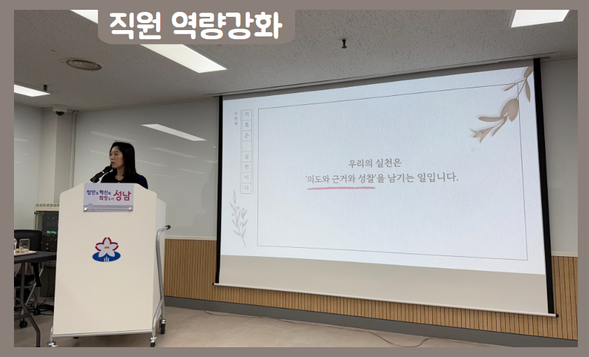 [직원역량강화] 실천사례집 글쓰기 교육