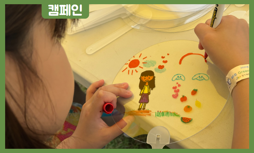 [캠페인] 아동학대예방캠페인