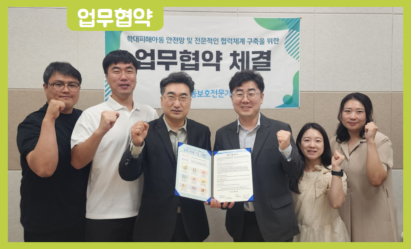 [업무협약] 파주운정연합회