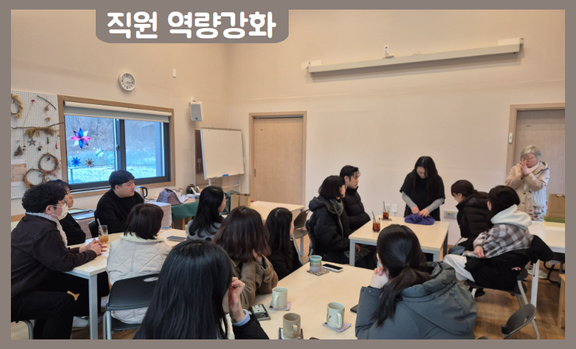 [직원역량강화] 평화를 품은 집 라운딩 및 책보따리 강연 수강